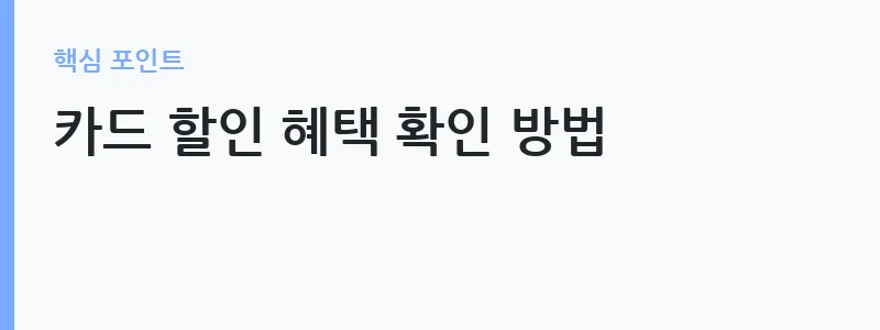 재산세 조회 납부 방법 위택스 안내 — 카드 할인 혜택 확인 방법